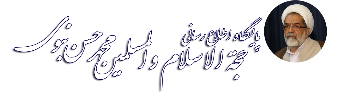 پایگاه اطلاع رسانی تخصصی کلام و عقاید، قرآن و عترت